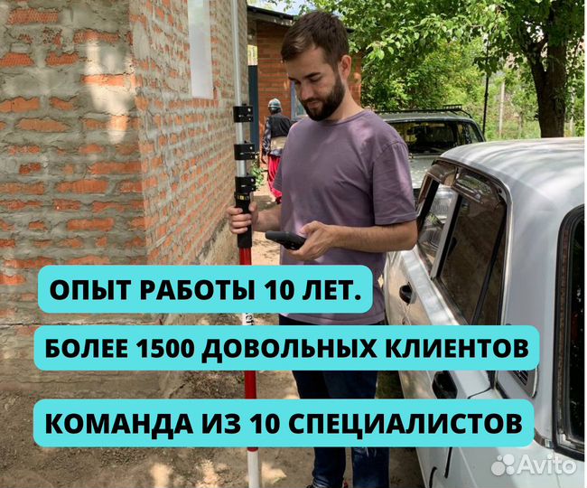 Геодезист, вынос границ, топография