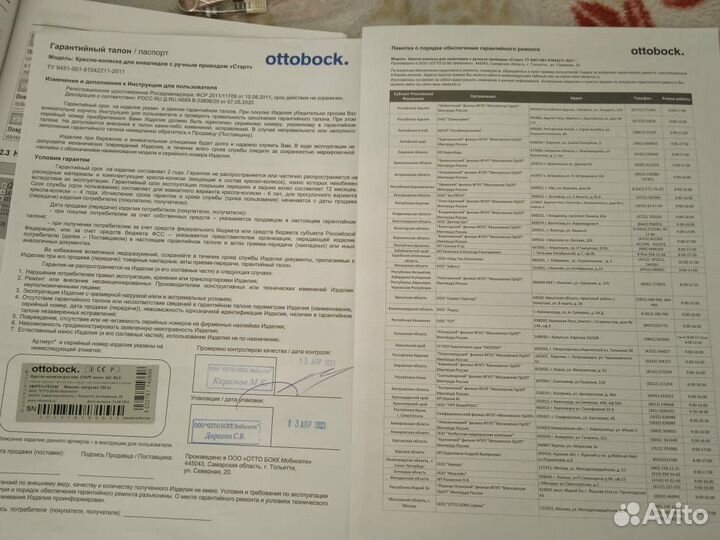 Инвалидная коляска новая