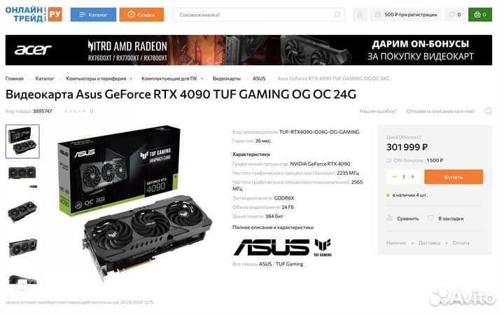 Новая Asus GeForce RTX 4090 TUF (Гарантия 3 года)