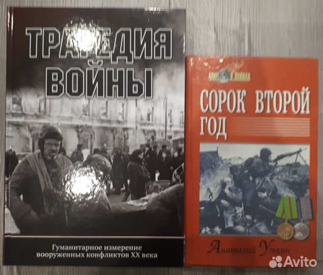 Вторая мировая Великая Отечественная История