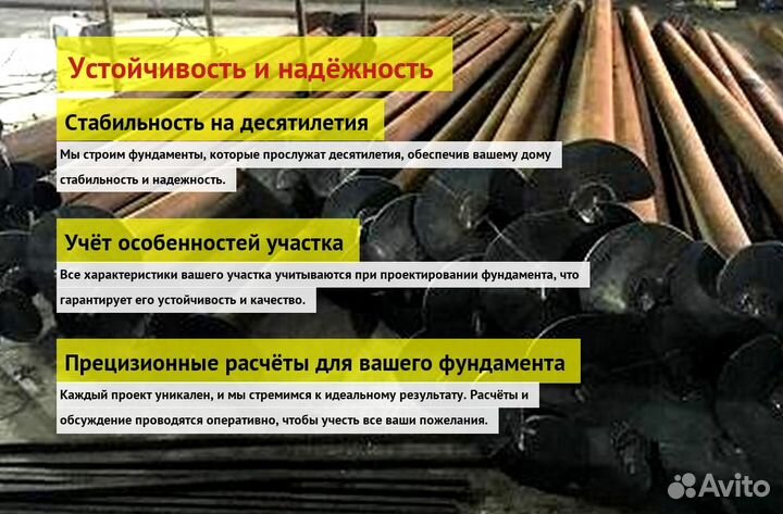 Сваи Винтовые Для Фундамента