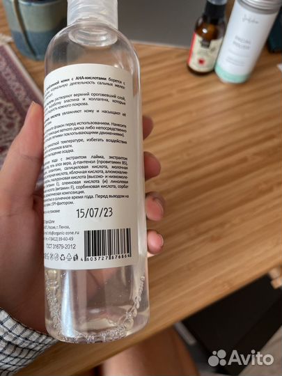 Косметика тоник, пилинг для лица, скраб маска