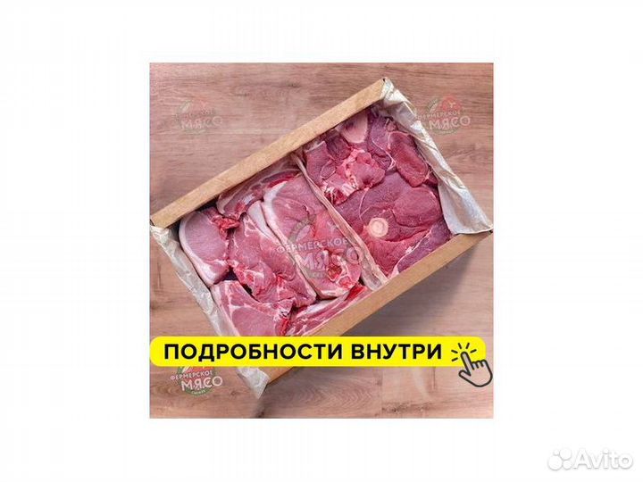 Свинина Говядина набор