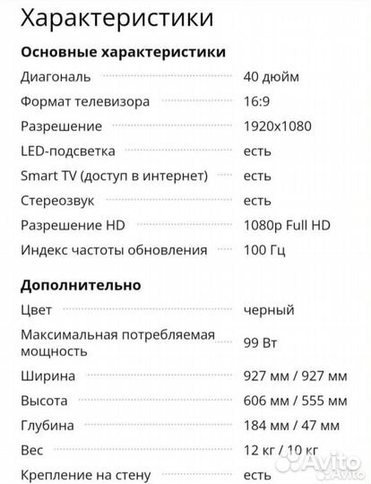 Телевизор Samsung UE40ES5507