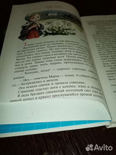 Детские книги, внеклассное чтение 5 класс