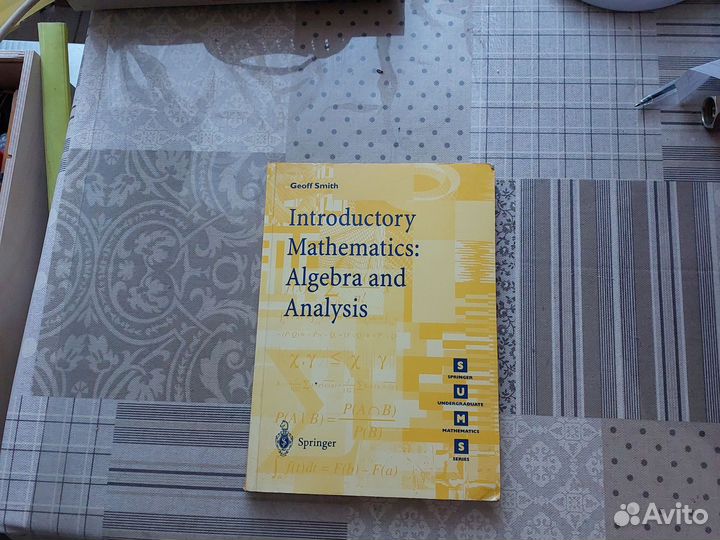 Математика :алгебра и анализ