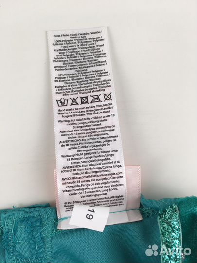 Костюм Nickelodeon Шайн на рост 92/98 новый