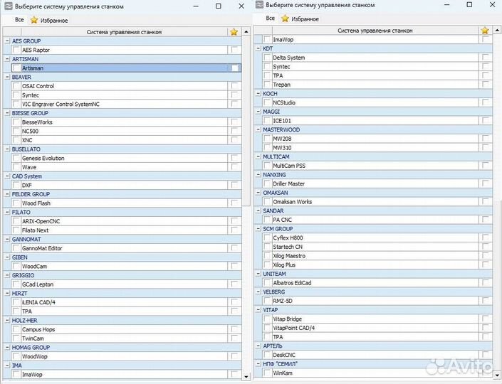 Базис Мебельщик 11 с библиотекой изделий