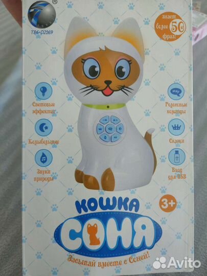 Интерактивная игрушка кошка Соня
