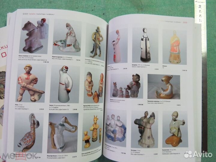 Советский коллекционный фарфор. Гид-каталог с цена