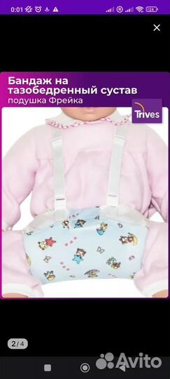 Подушка фрейка