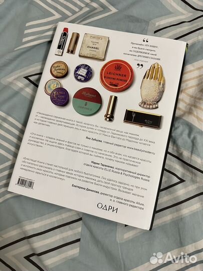 Лиза Элдридж Книга о макияже Краски