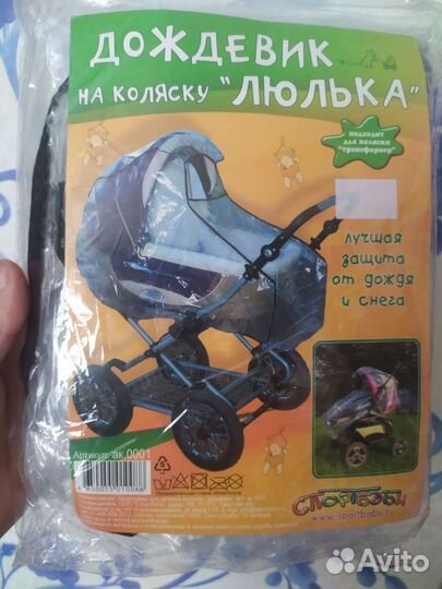 Новые москитные сетки для коляски