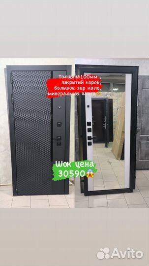 Дверь входная