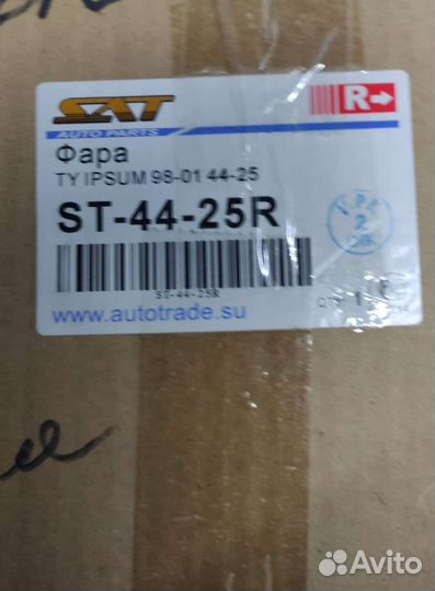 Фары Toyota Ipsum CXM10