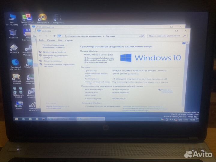 Ноутбук HP intel core i5