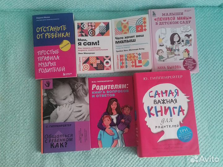 Книги по детской психологии