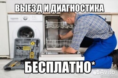 Ремонт стиральных машин