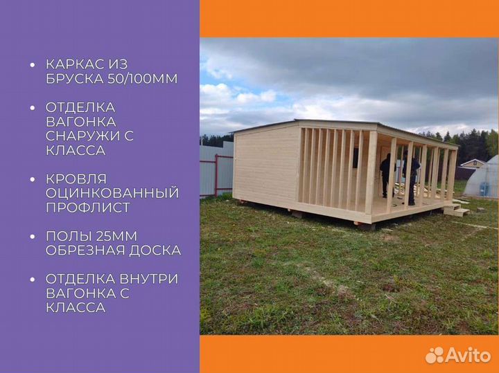 Бытовка 6x3 с верандой 6x2