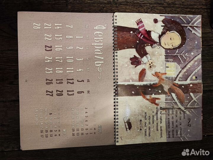 Календарь 2022 Света Соловьёва и Алина Орлова