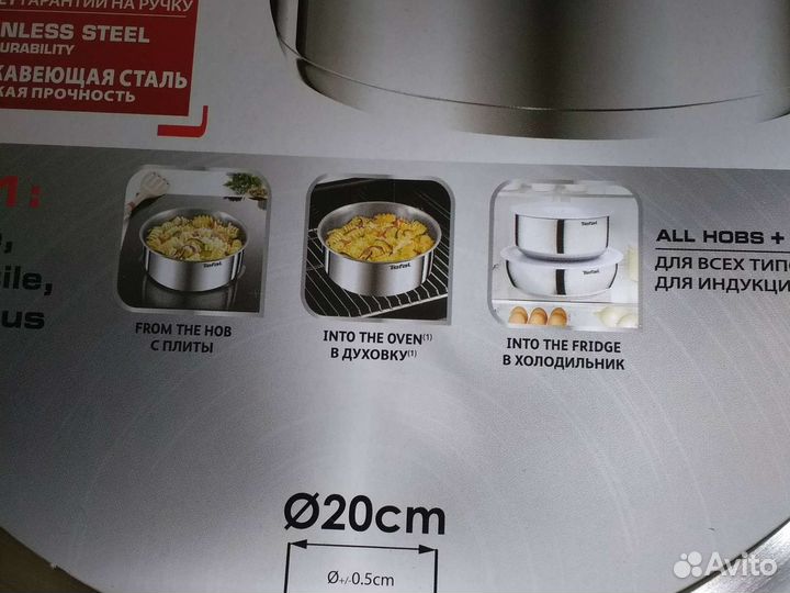 Ковш Тефаль Engenio Emotion