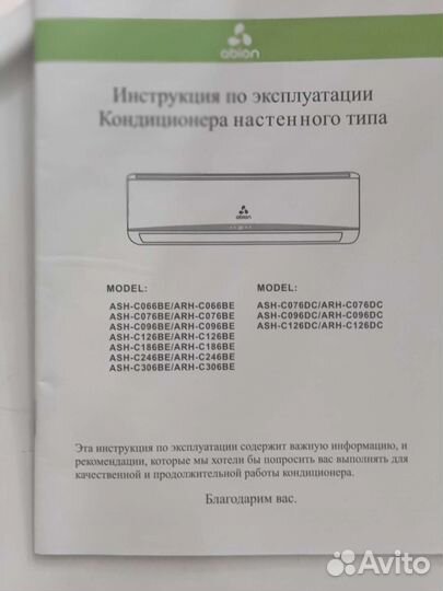 Пульт для кондиционера abion