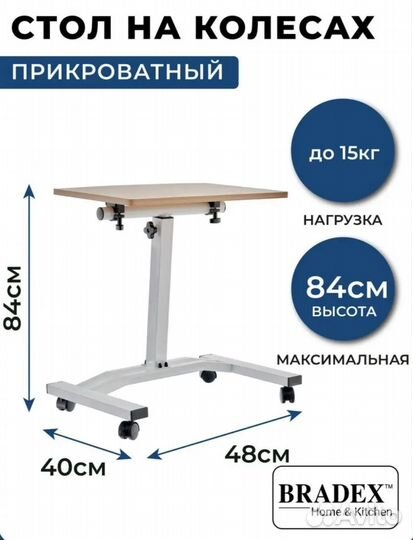 Многофункциональный стол трансформер для ноутбука