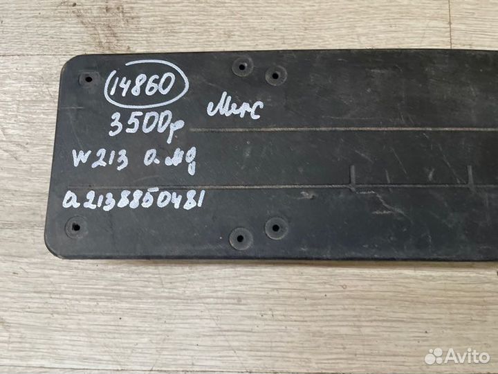 Площадка номера Mercedes W 213 E Class С 2016 По