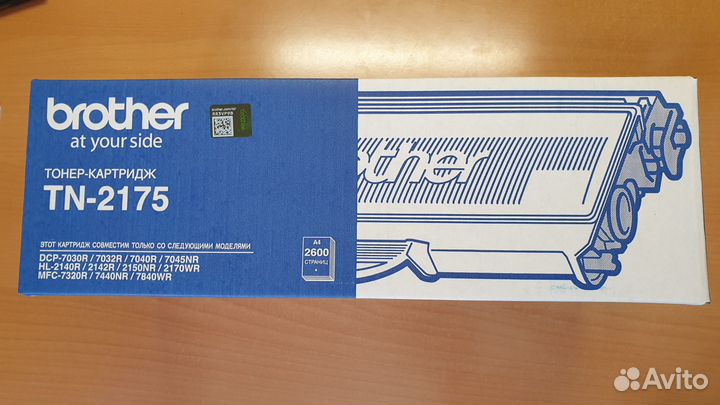 Картридж TN-2175 Brother HL2140/2150/2170/2142/DCP