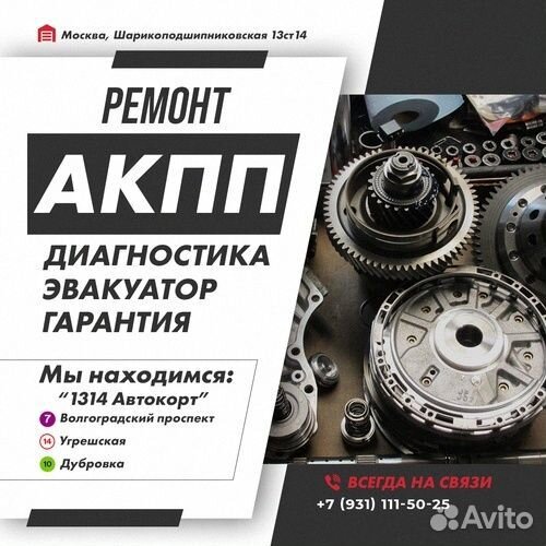 Ремонт АКПП 4L40 BMW 3-я серия с гарантией