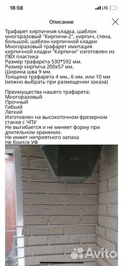 Трафареты для стен