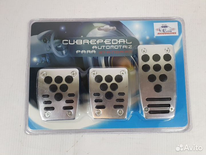 Накладки на педали алюминий