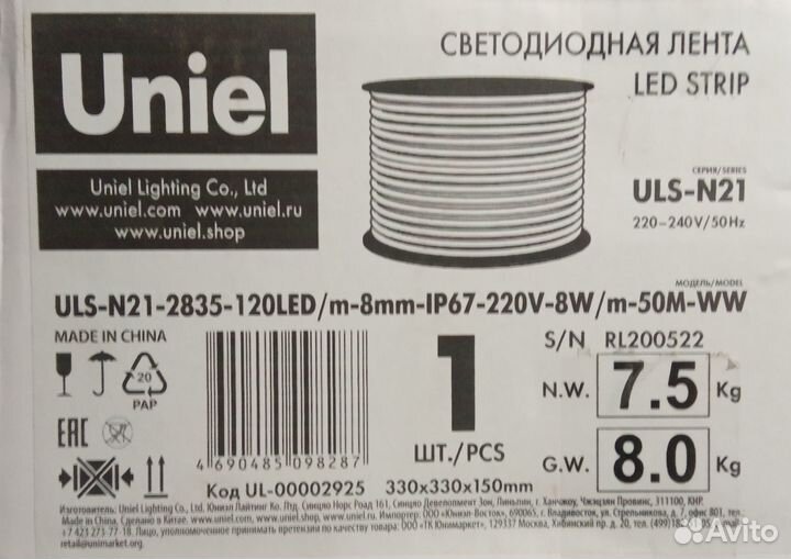 Гибкий неон 220в