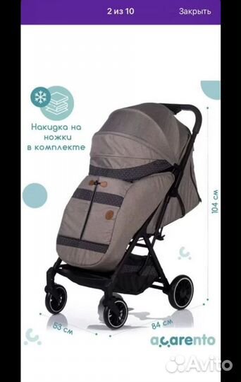 Прогулочная коляска