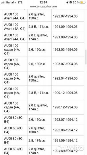 713170200 Audi 80,100,a6(45) 2,8 aан Прокладка