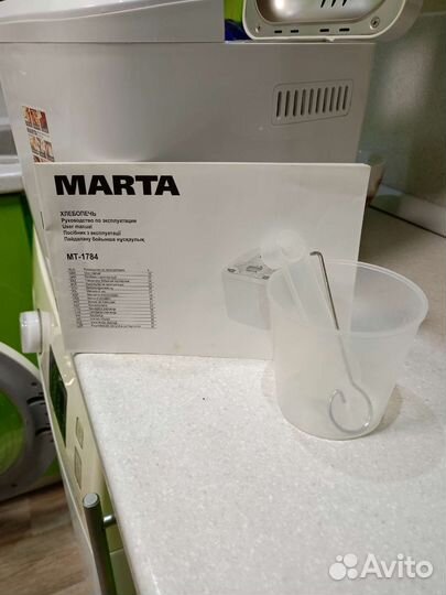 Хлебопечь Marta