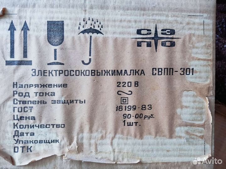 Соковыжималки 2 шт