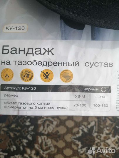 Пояс