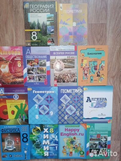 Школьные учебники 8 класс