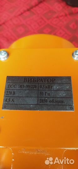 Вибраторы площадочный 220