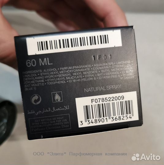 Dior Sauvage edp 60 m