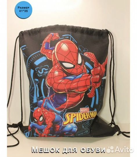 Школьный рюкзак