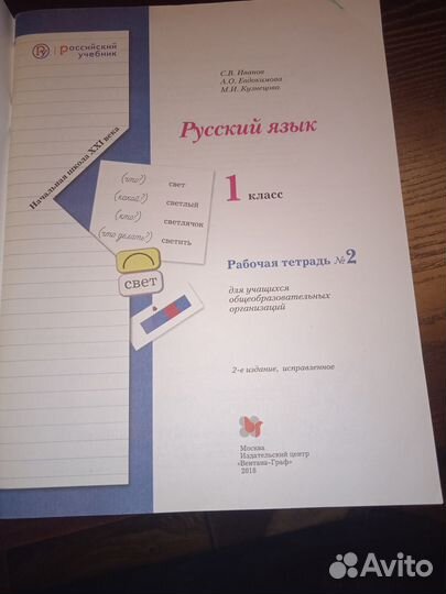 Русский язык