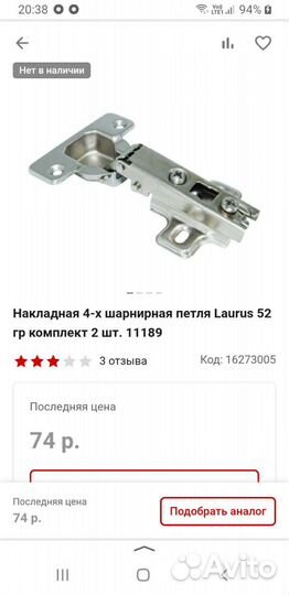 Петли мебельные