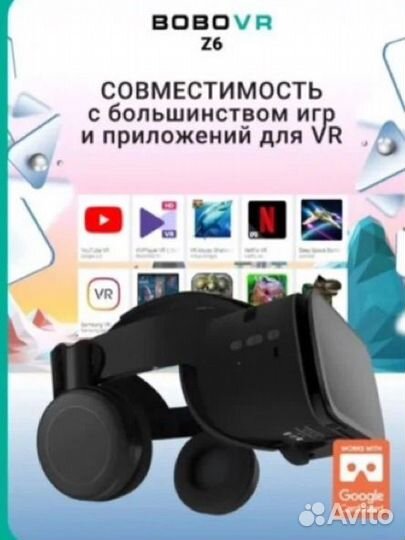 Очки виртуальной реальности bobo vr z6