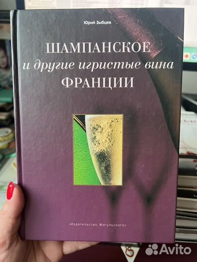 Шампанские и игристые вина Франции