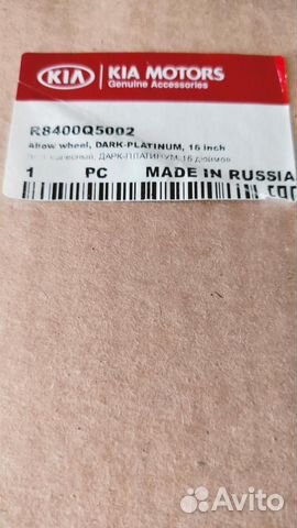 Комплект дисков литых Kia Seltos 6,5J*16