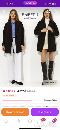 Пальто женское теплое