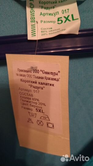 Халат женский на молнии, 5Х, новый