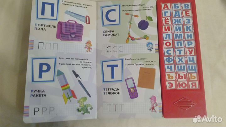 Говорящая книга Фиксики азбука